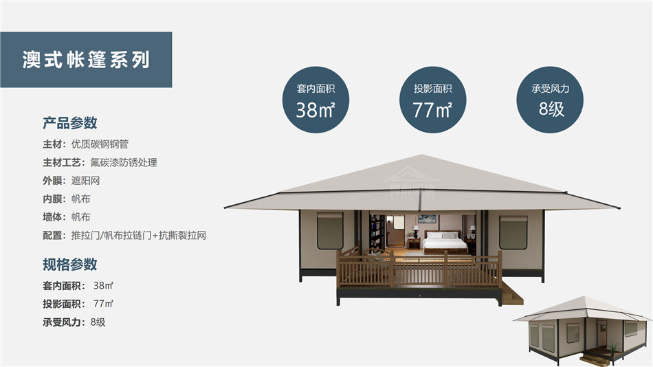 牡丹区度假村帐篷：定制化设计，助力度假村打造差异化竞争力